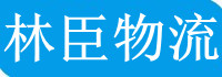 成都物流公司_成都货运公司_成都专线物流公司「运安捷物流」