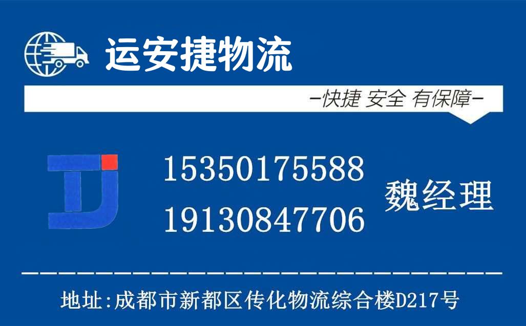成都到锡林郭勒整车运输电话