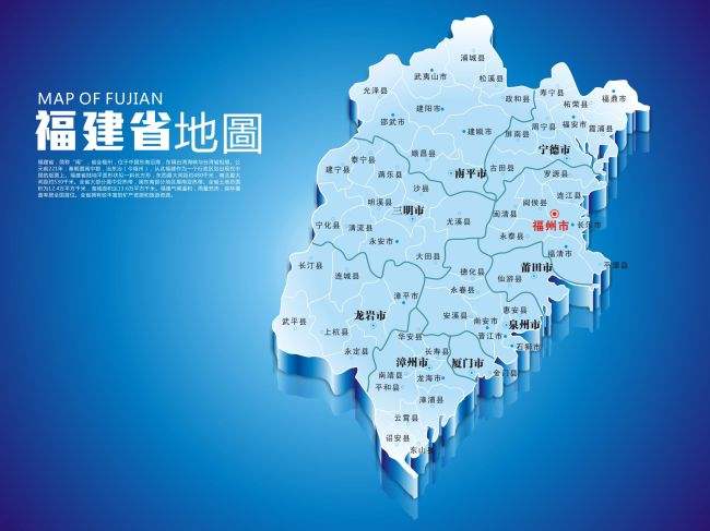 成都到福建物流公司送货区域