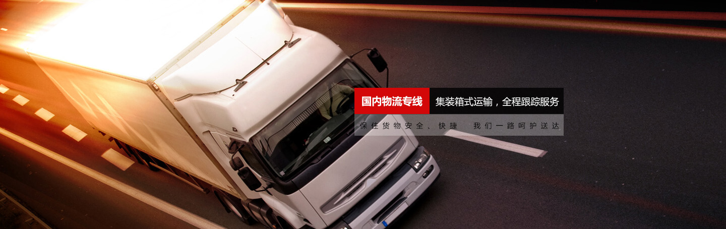 成都到柏乡物流专线-成都到柏乡物流多少钱一吨