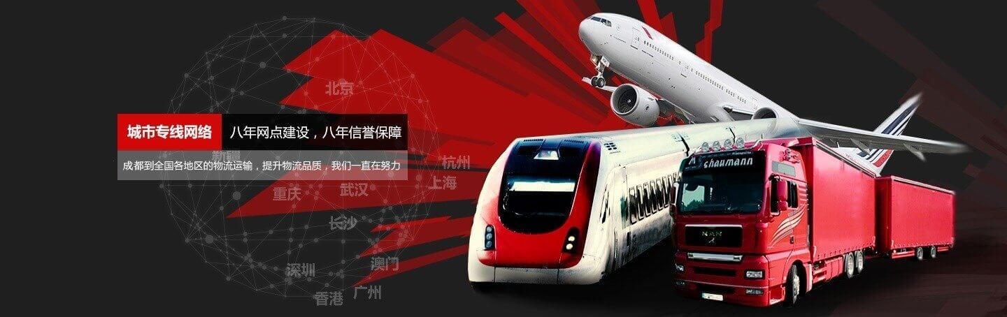 成都到平和物流专线-成都到平和物流多少钱一斤