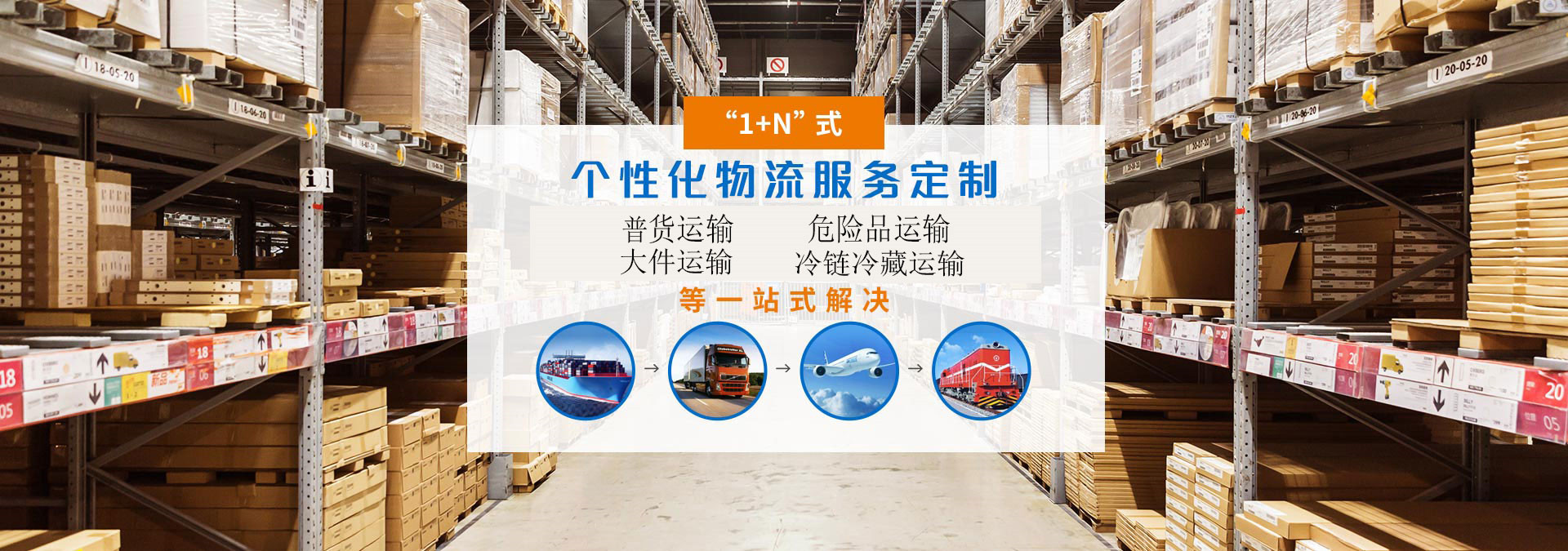 成都到上海崇明县物流专线-成都到上海崇明县零担物流几天能到