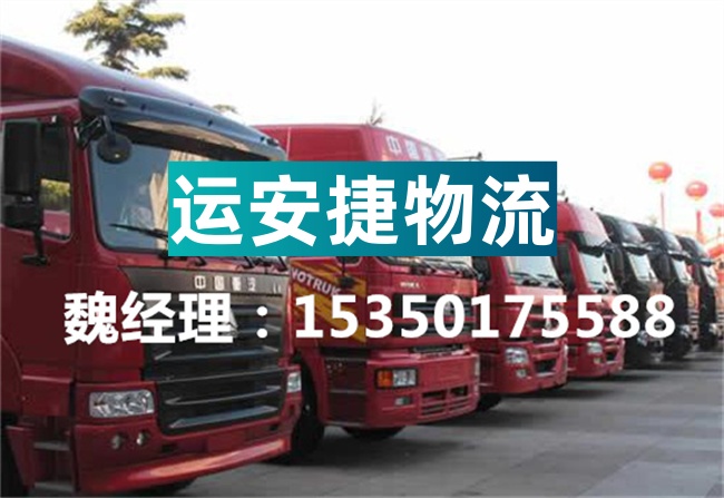 成都到晋城物流专线_成都到晋城货运公司