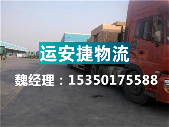 成都到鹤壁物流专线_成都到鹤壁货运公司