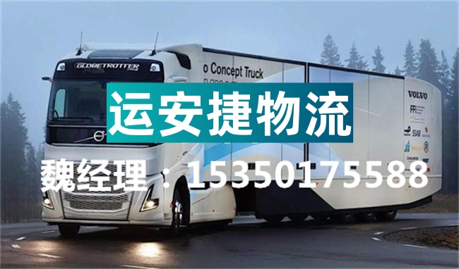 成都到南陵县物流专线-成都到南陵县物流公司-从成都发货到南陵县