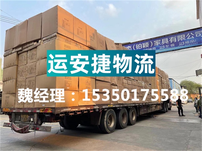 成都到武城县物流公司-成都到武城县货运专线-成都到武城县专线