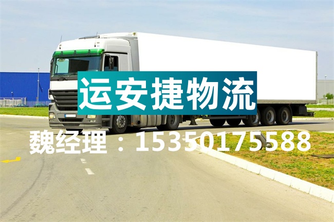 成都到晋城物流专线_成都到晋城货运公司