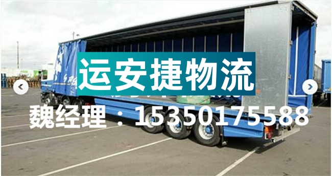 成都到海南州物流专线_成都到海南州货运公司