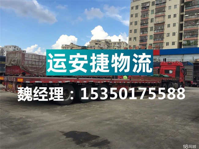 成都到漳州物流专线_成都到漳州货运公司